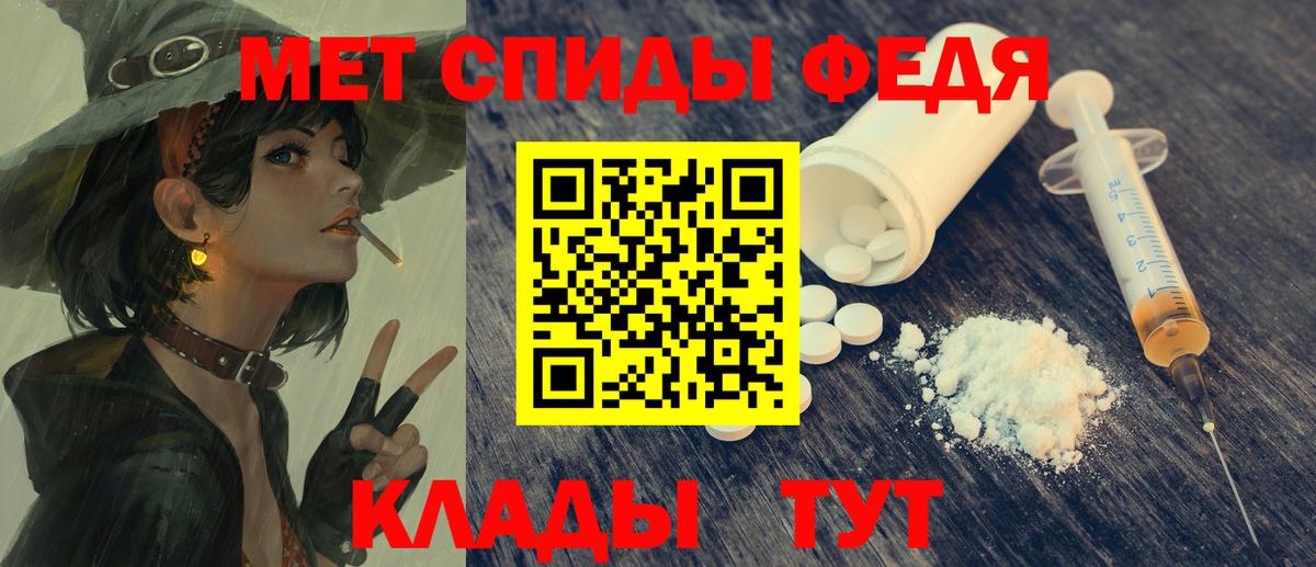Обь  Amphetamine  АМФ  Амфетамин Розовый  Вход с VPN 