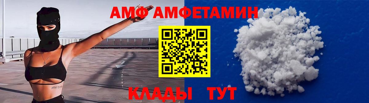 Амфетамин Розовый Обь