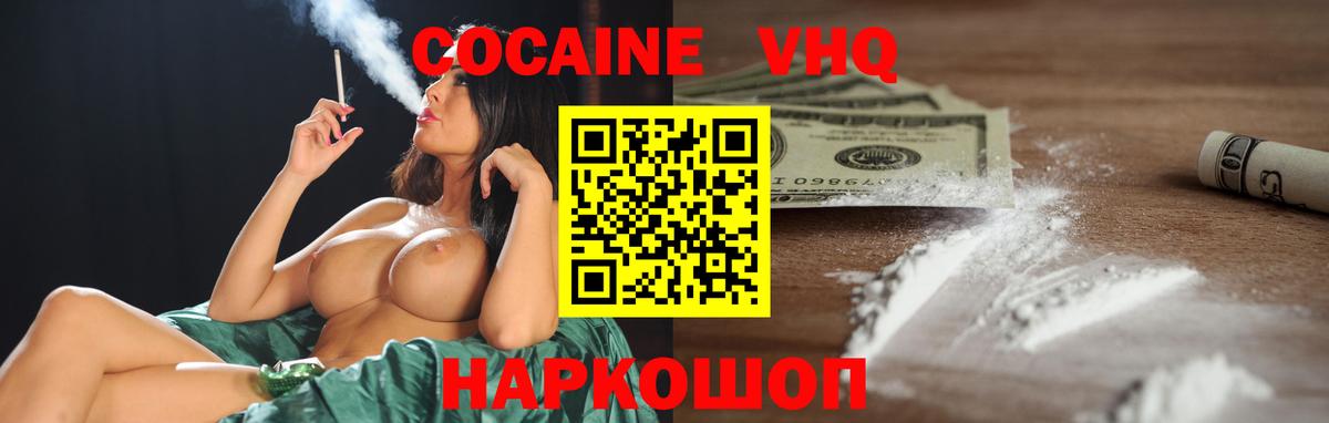 Обь  КОКАИН VHQ  Вход с VPN 