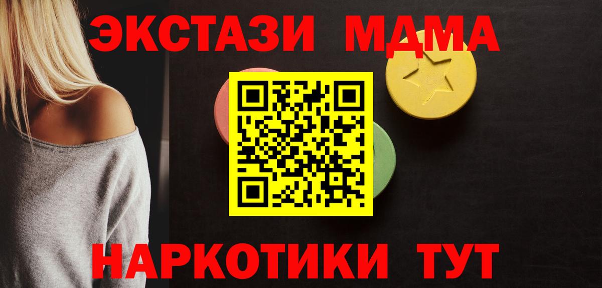 Экстази VHQ Обь