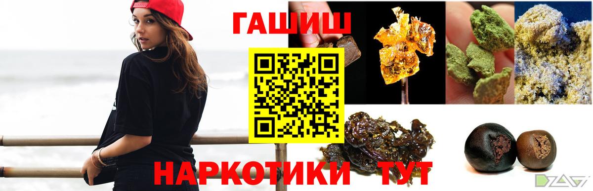 Обь  ГАШ Изолятор  закладки  Вход с VPN  Гашиш индика сатива 