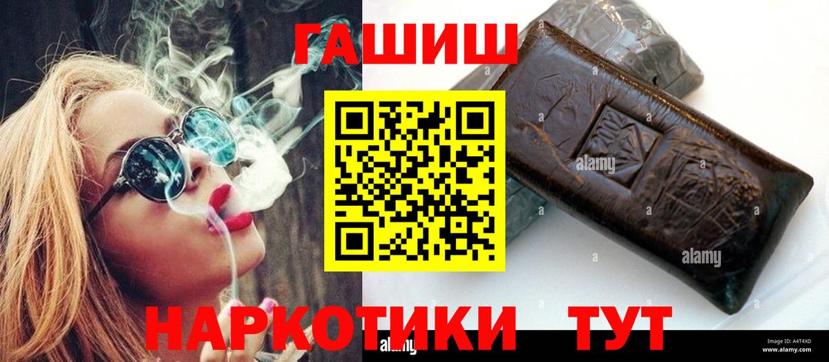 ГАШИШ хэш Обь