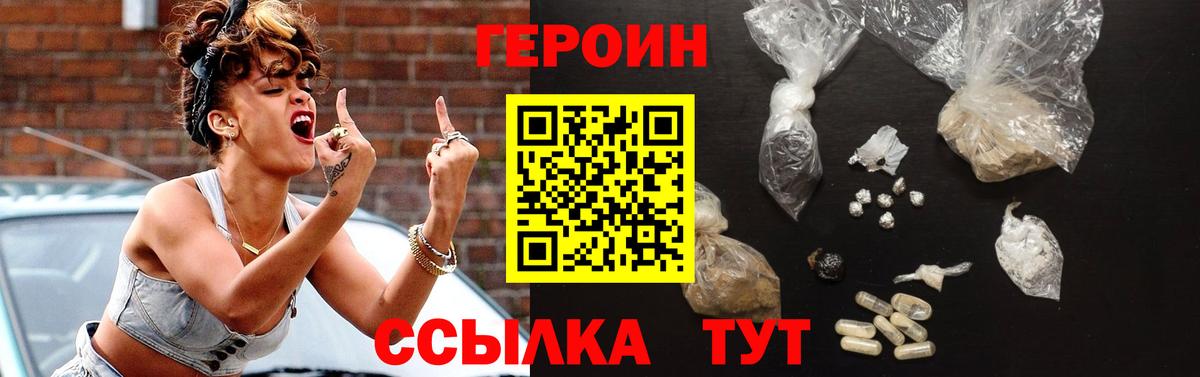 Героин Heroin  Вход с VPN  Героин  Обь 
