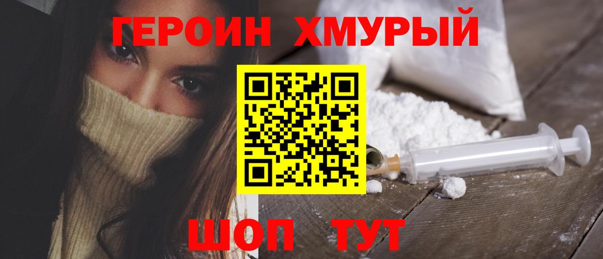 ГЕРОИН афганец Обь