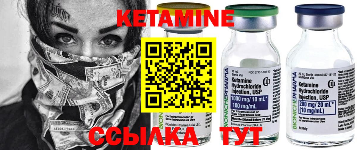 КЕТАМИН VHQ Обь