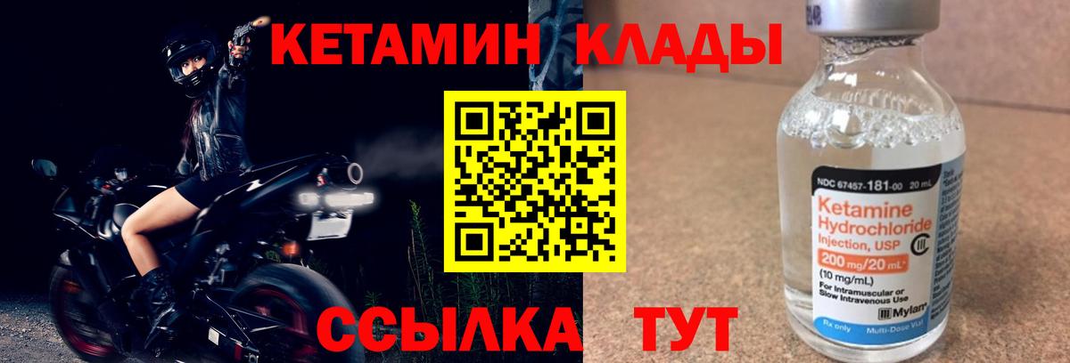ссылка на мегу как войти  КЕТАМИН ketamine  Вход с VPN  Обь  Кетамин ketamine 