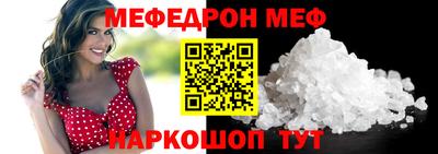 мяу мяу кристалл Славянск-на-Кубани