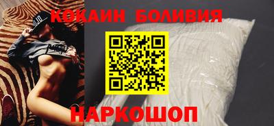 COCAINE Ставрополь