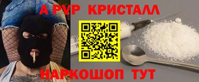 мяу мяу кристалл Славянск-на-Кубани