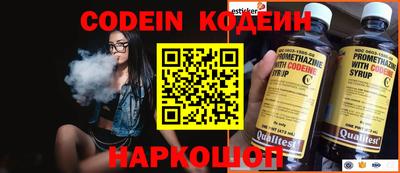 мяу мяу кристалл Славянск-на-Кубани