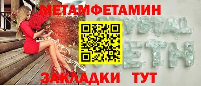 мяу мяу кристалл Славянск-на-Кубани