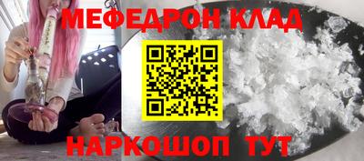 мяу мяу кристалл Славянск-на-Кубани