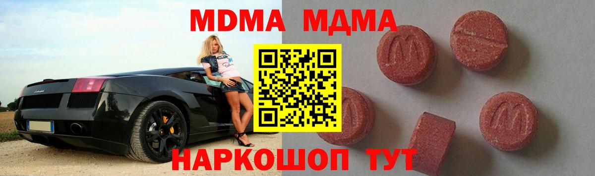 МДМА  Вход с VPN  MDMA VHQ  Обь  МДМА crystal 