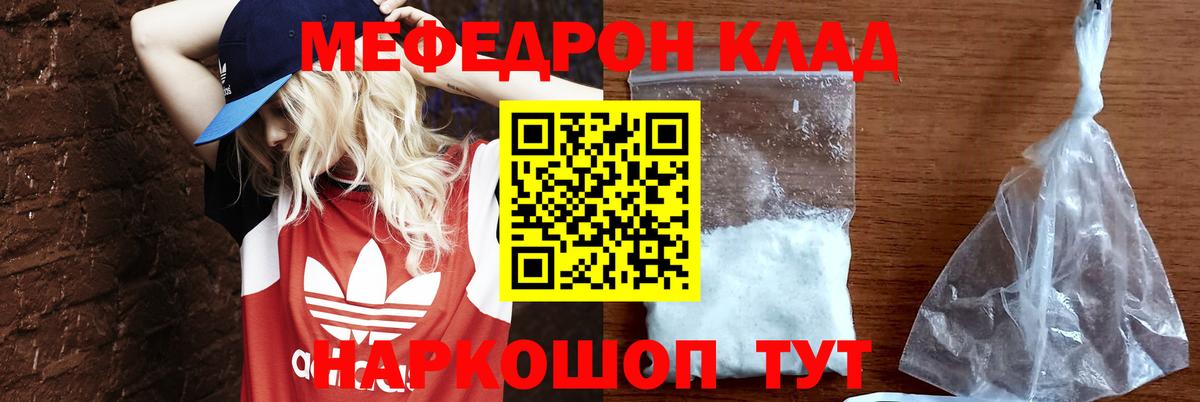 Обь  МЯУ-МЯУ  Вход с VPN  купить  цена  МЯУ-МЯУ 4 MMC  Мефедрон кристаллы  МЕФ 