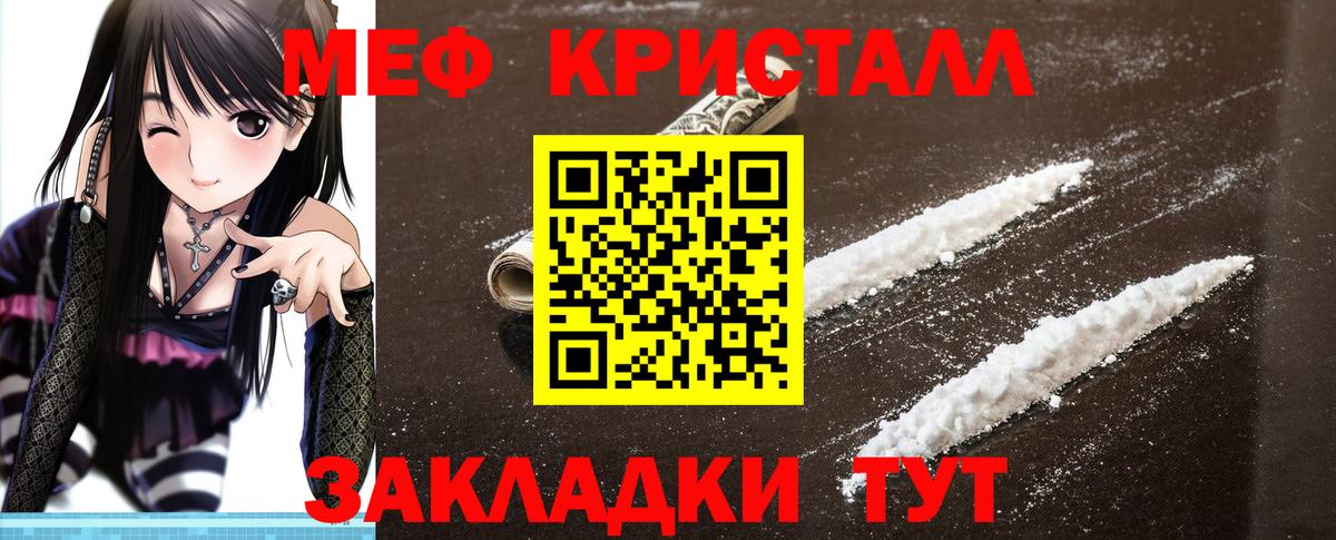Меф кристаллы Обь