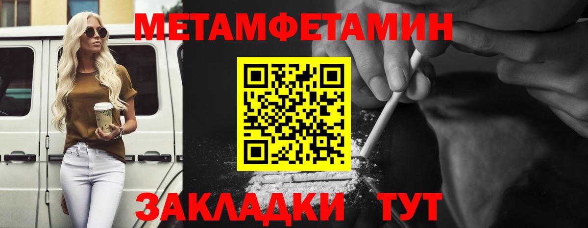 МЕТАМФЕТАМИН Methamphetamine Обь