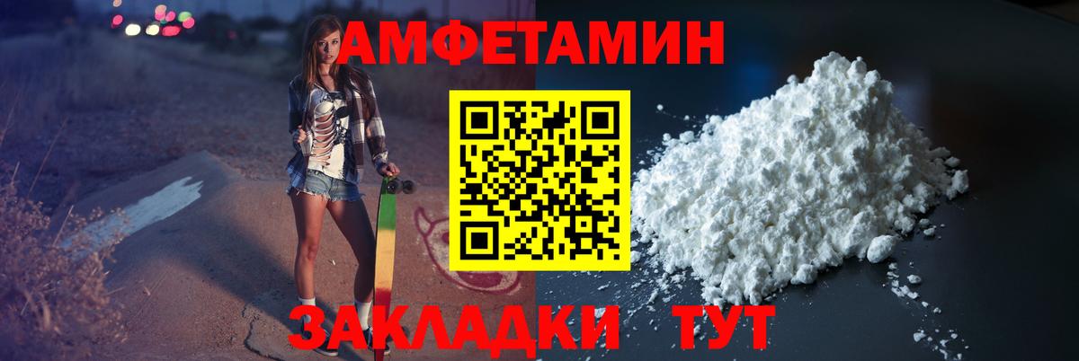 Первитин кристалл  Вход с VPN  Обь 